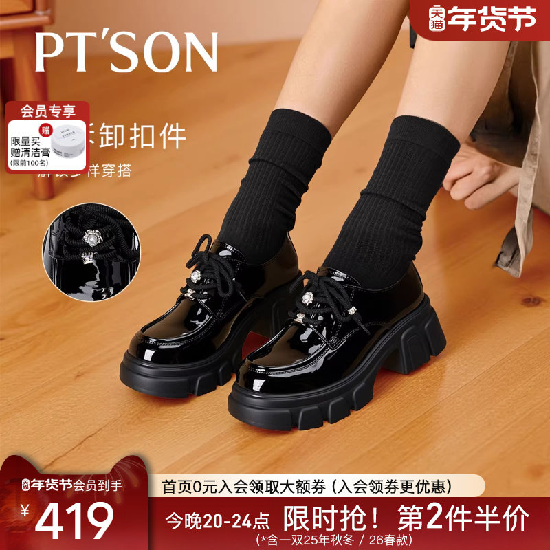 百田森系带小皮鞋深口单鞋女2026春季新款乐福鞋黑色厚底小皮鞋,女鞋,深口单鞋,淘宝优惠券,粉丝福利购,淘宝优惠卷