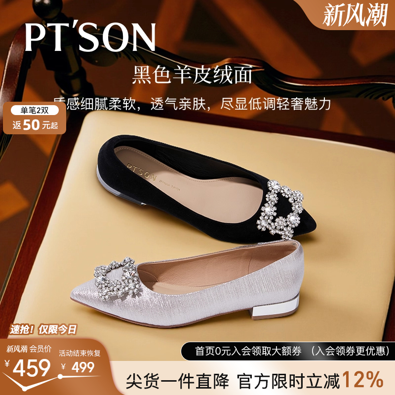 百田森水钻晚宴单鞋女