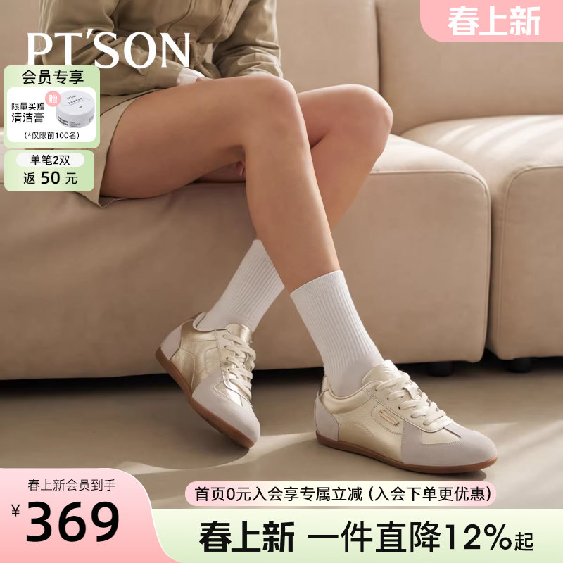 百田森2026年超火的鞋子软底德训鞋子女鞋百搭巨好看不累脚的鞋子