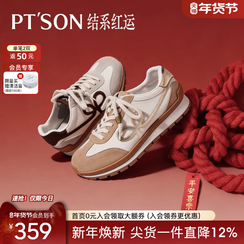 百田森德训鞋女2026新款配阔腿裤的鞋子运动鞋女时尚厚底阿甘鞋,女鞋,德训鞋,淘宝优惠券,粉丝福利购,淘宝优惠卷