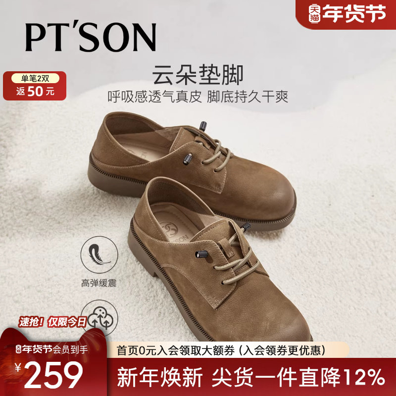 百田森真皮深口女鞋2025新女士休闲皮鞋真皮软底复古英伦风小皮鞋,女鞋,深口单鞋,淘宝优惠券,粉丝福利购,淘宝优惠卷