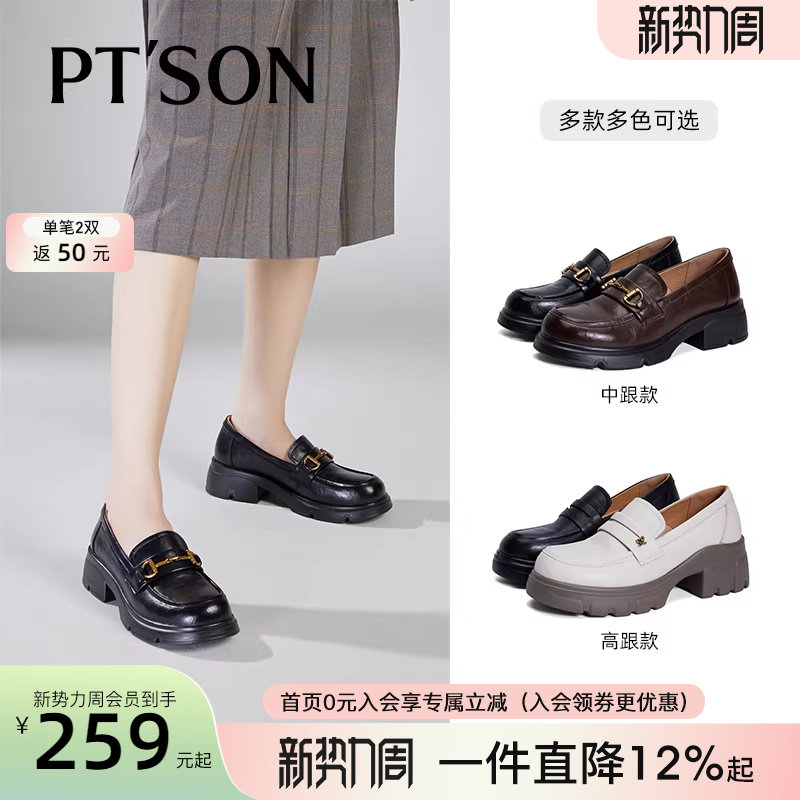 百田森乐福小皮鞋女新款配裙子小个子厚底增高乐福鞋黑色皮鞋