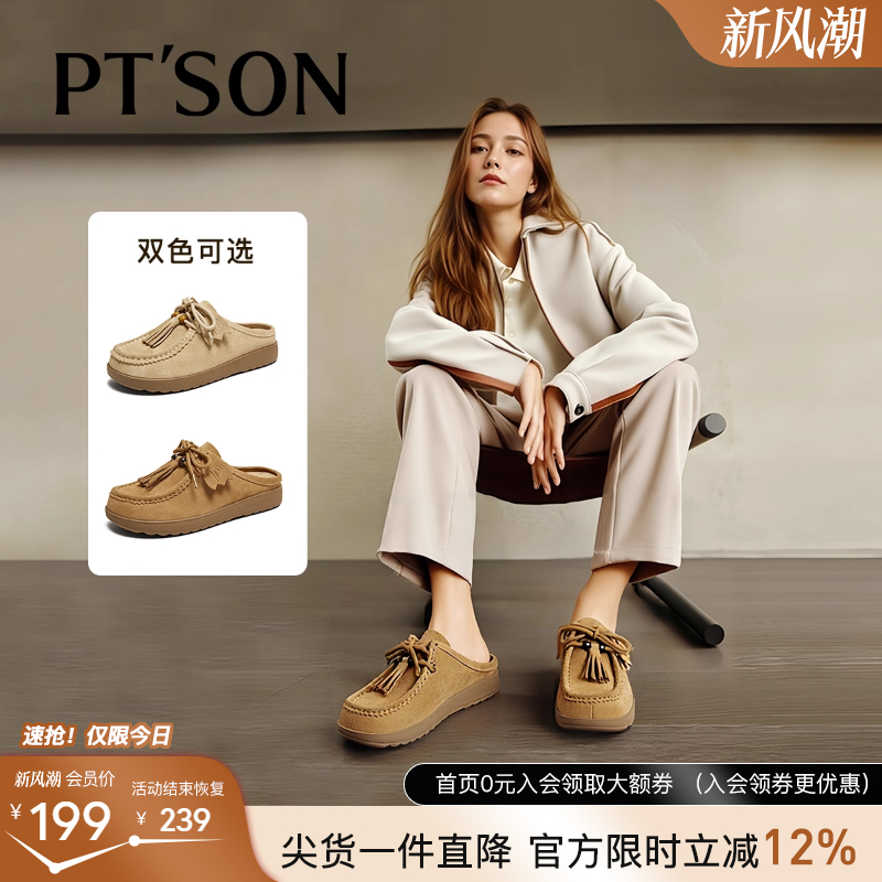 商场同款厚底袋鼠鞋懒人鞋