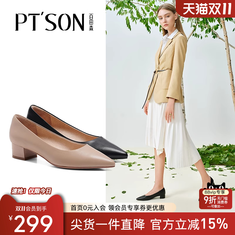 百田森羊皮工作鞋尖头皮鞋气质法式小单鞋女中跟真皮女鞋制服鞋