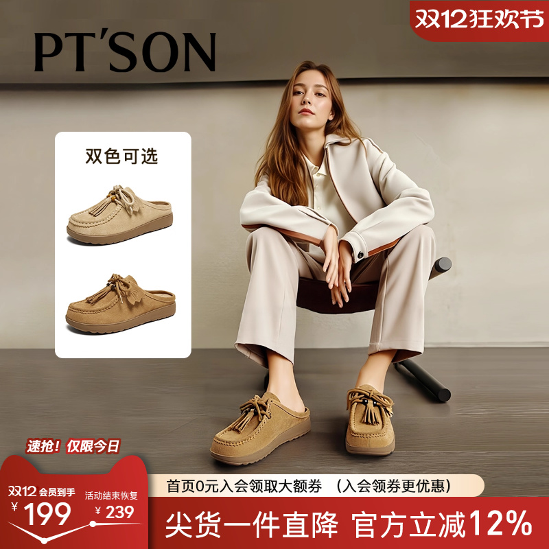 商场同款厚底袋鼠鞋懒人鞋