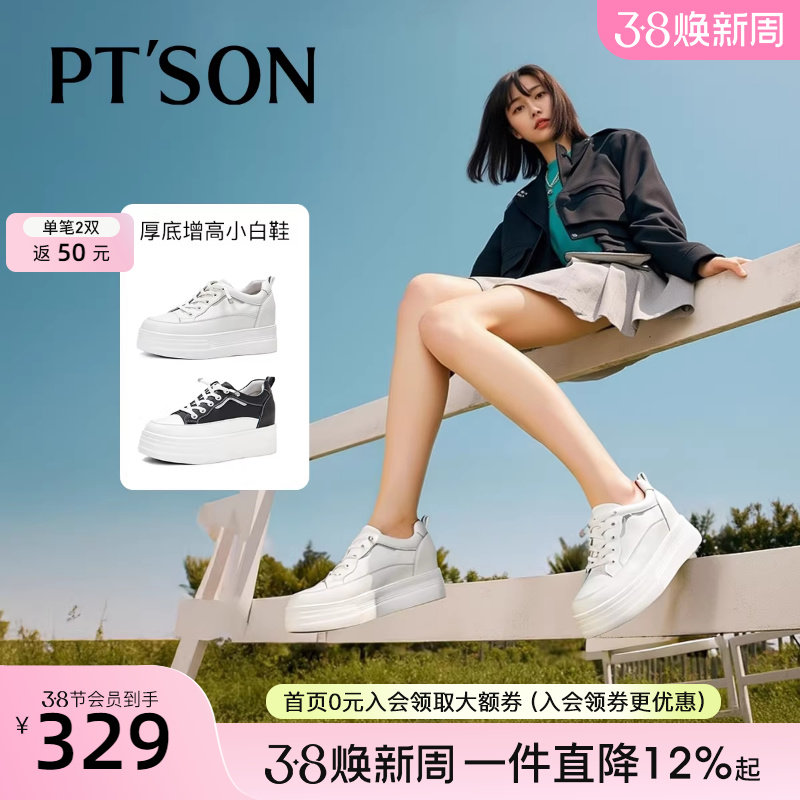 商场同款百田森增高小白鞋子厚底鞋女小个子休闲鞋女士运动鞋板鞋