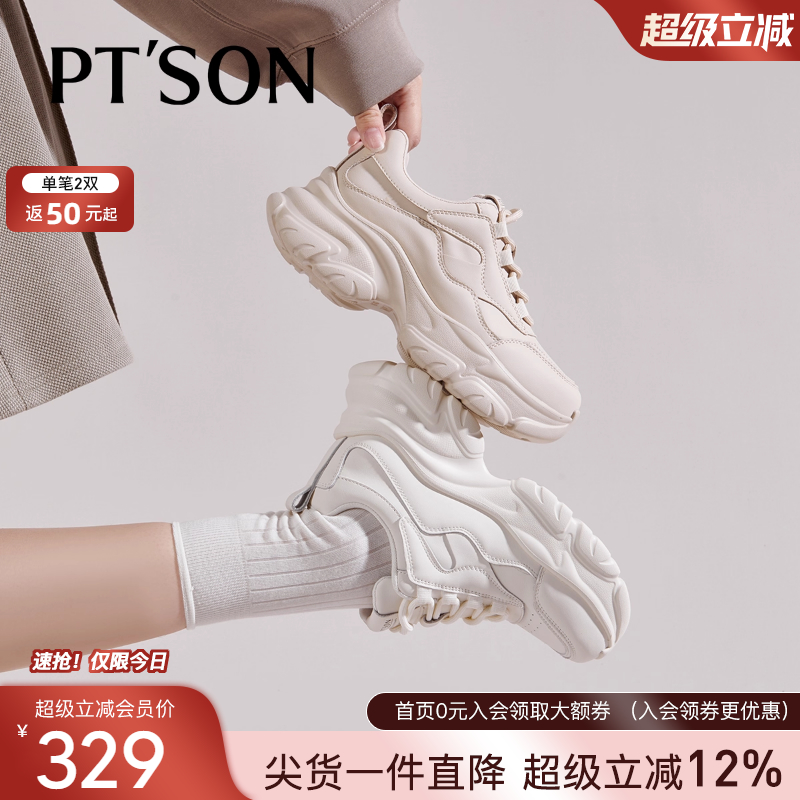 百田森皮面运动休闲鞋女