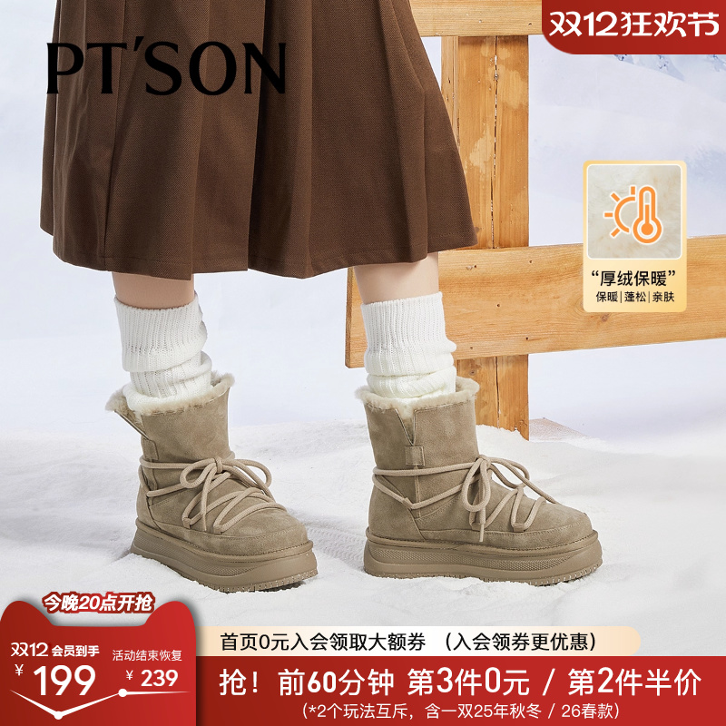 百田森牛绒厚绒雪地靴女