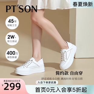 百田森秋季新品小白鞋厚底增高鞋黑色软底鞋上班久站不累脚女鞋