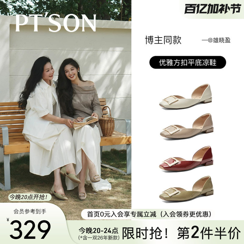 百田森绝美不累脚方扣单鞋女夏超软底法式真皮气质平底凉鞋外穿