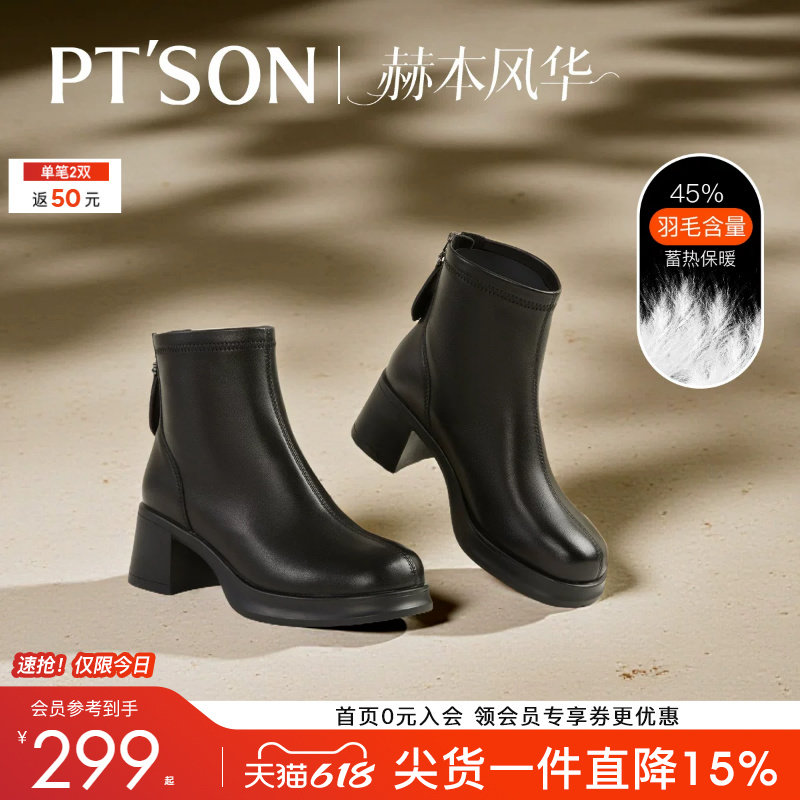 百田森真皮短靴女新款软底冬季配裙子粗跟保暖羽绒靴休闲黑色短靴