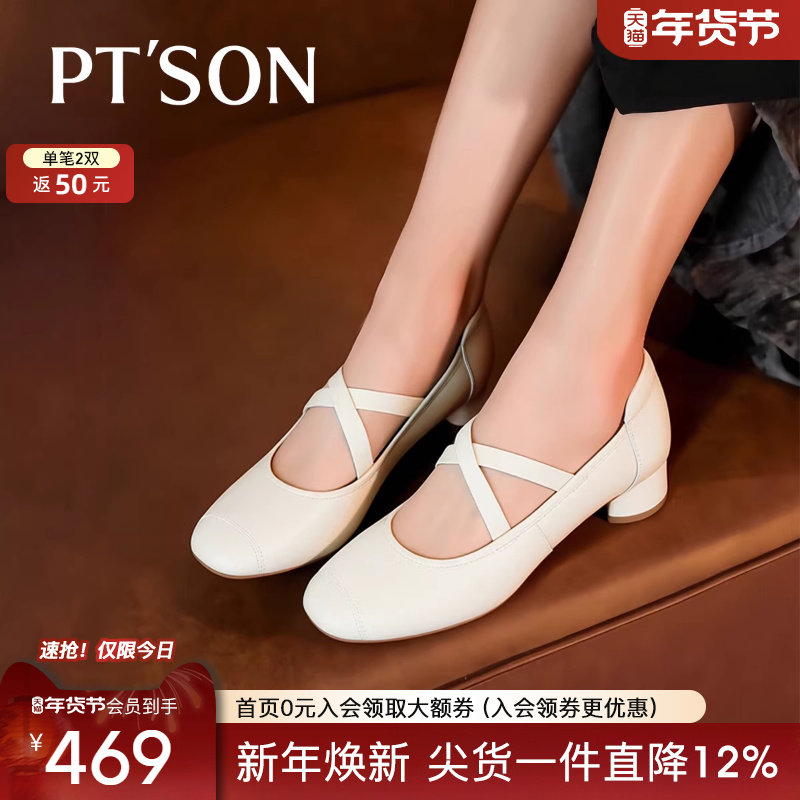 百田森2026商场同款玛丽珍鞋女粗跟复古小皮鞋手抓纹浅口单鞋软底,女鞋,玛丽珍鞋,淘宝优惠券,粉丝福利购,淘宝优惠卷