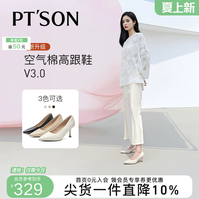 百田森裸色高跟鞋女2025新款春秋羊皮工作鞋尖头单鞋女款春天鞋子