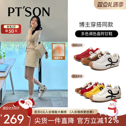 百田森厚底内增高德训鞋子