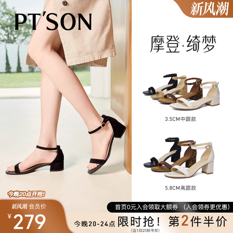 百田森女士夏季凉鞋2025新款