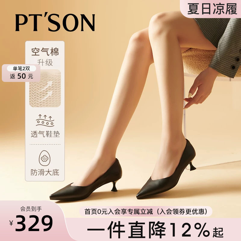 曹斐然同款百田森裸色高跟鞋女细跟超软羊皮不累脚鞋真皮工作鞋