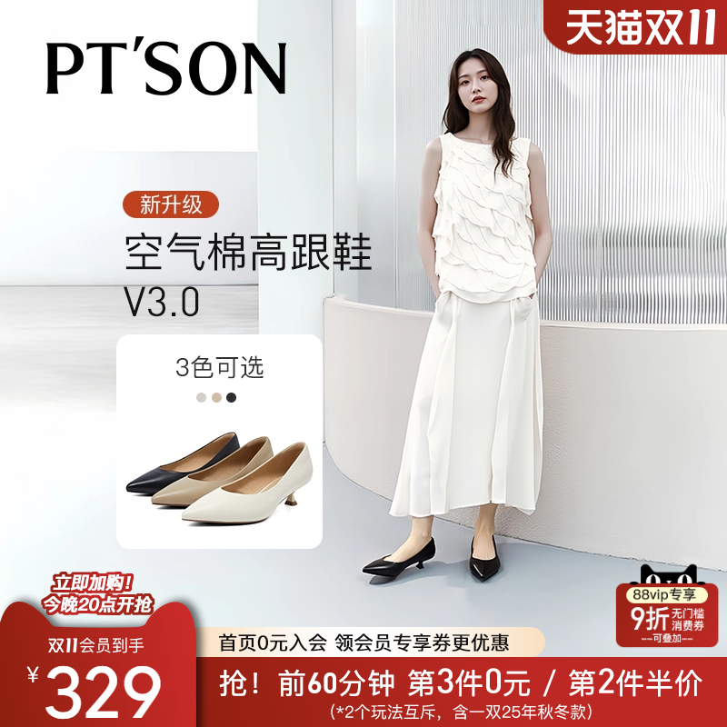 百田森细跟羊皮工作鞋