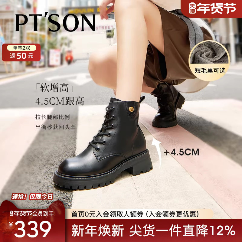 百田森真皮马丁靴女款秋季新款小个子显脚爆款马丁靴厚底圆头短靴