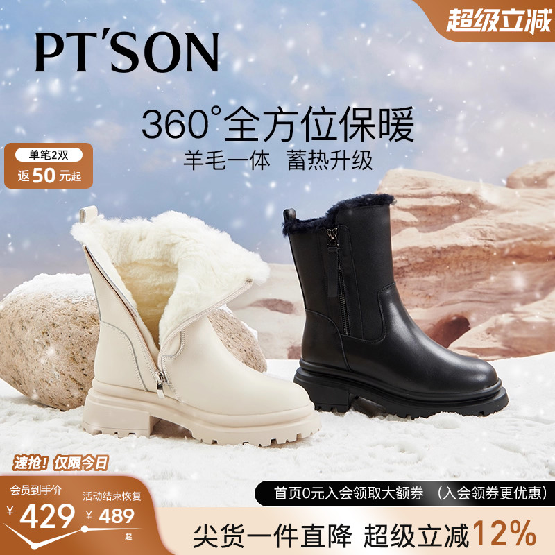 百田森纯羊毛牛皮雪地靴女