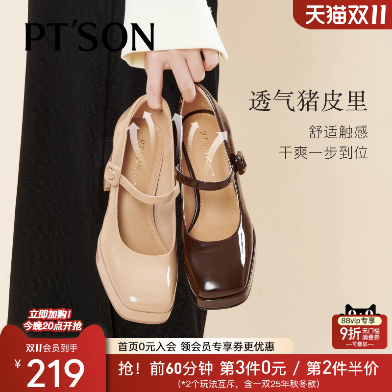 百田森牛漆皮方头优雅气质高跟