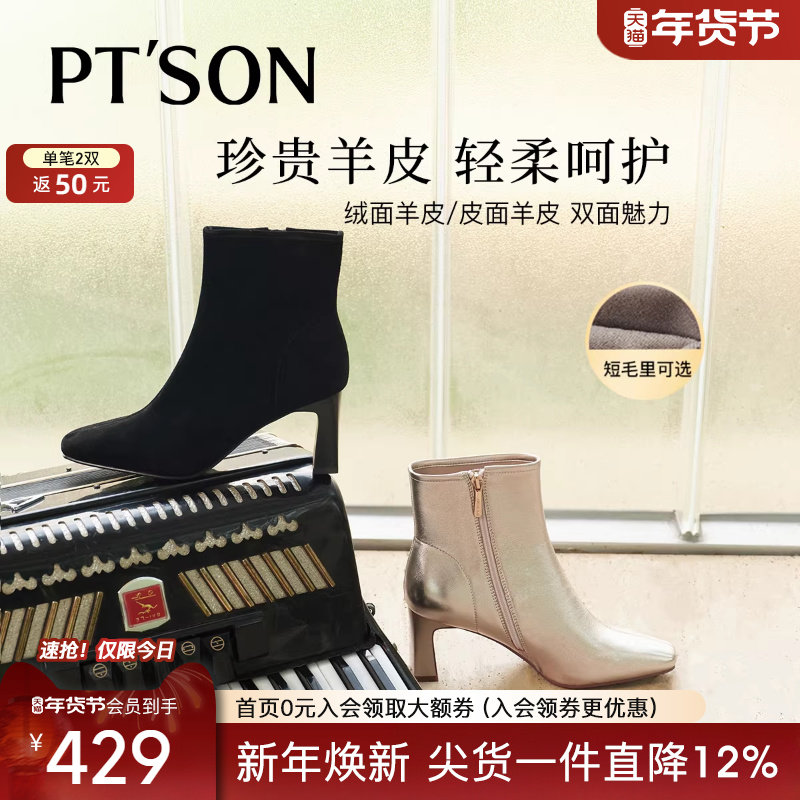 商场同款百田森白色加绒短靴女新款秋冬方头粗跟羊皮时装靴子,女鞋,时装靴,淘宝优惠券,粉丝福利购,淘宝优惠卷