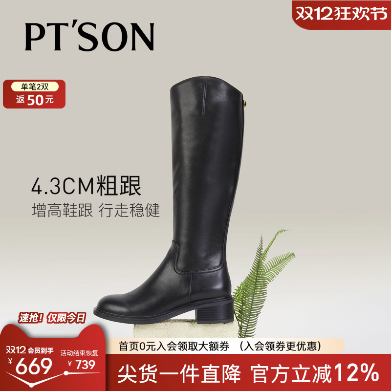 百田森头层牛皮骑士靴女