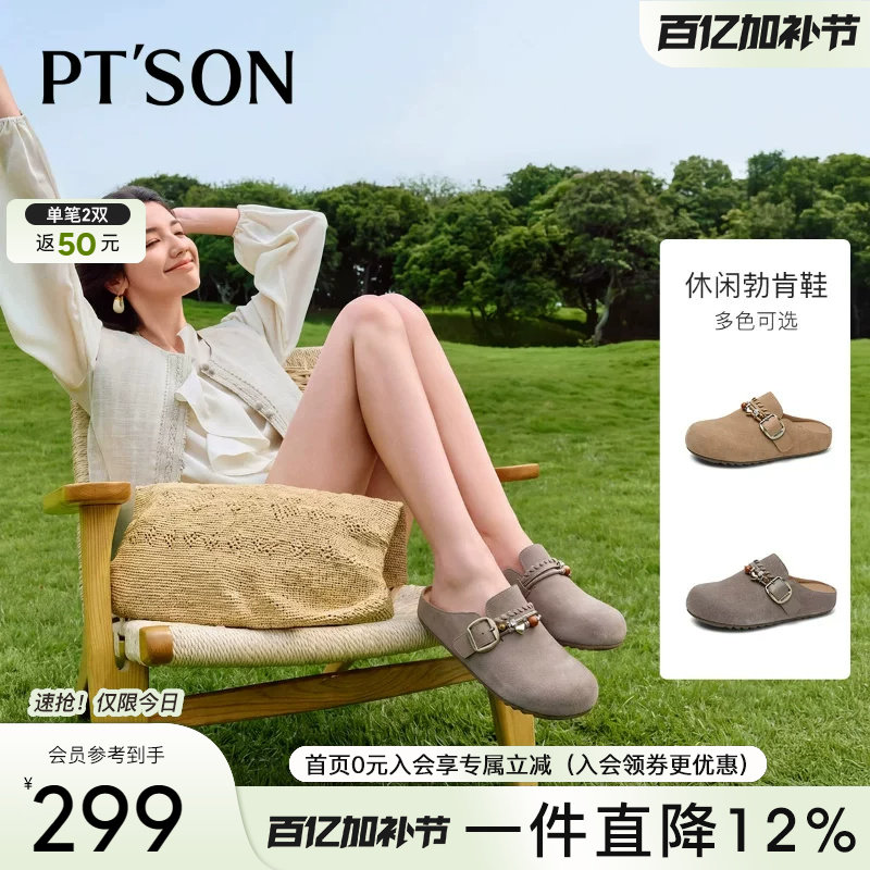 百田森2026春夏新款勃肯拖鞋女厚底软底穆勒鞋编织慵懒一脚蹬拖鞋