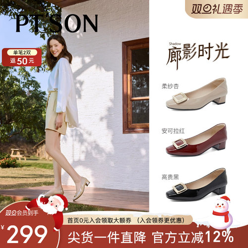 百田森牛漆皮红色高跟鞋