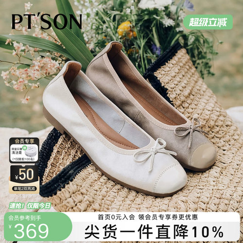 百田森真皮软底蝴蝶结芭蕾鞋女