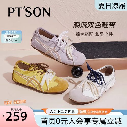 百田森多巴胺休闲运动鞋子