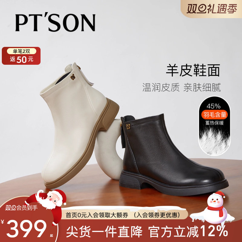 商场同款百田森白色靴子短靴女新款超软羊皮平底保暖羽绒靴子