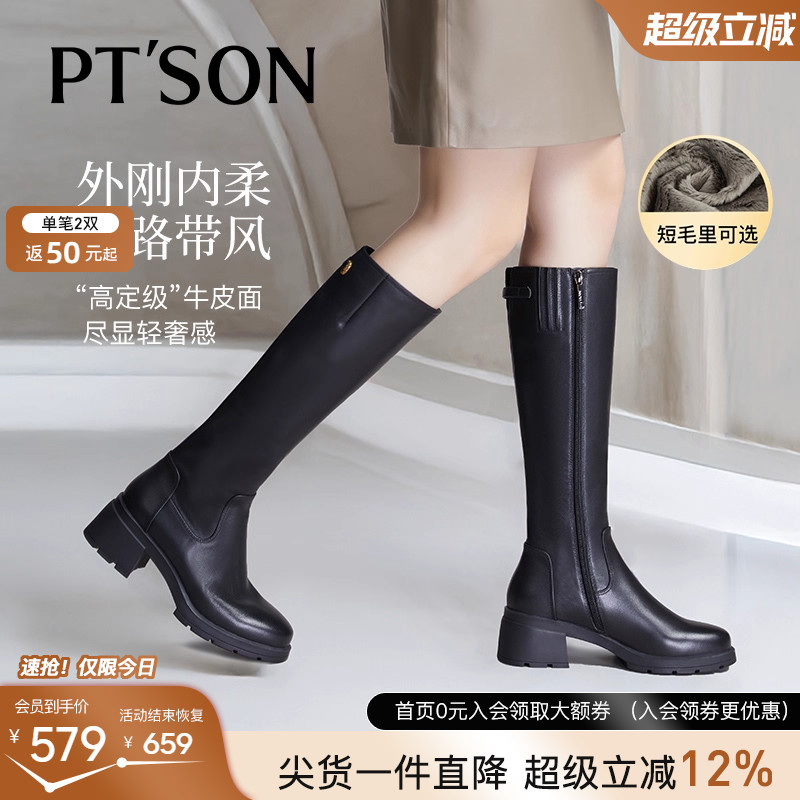 百田森头层牛皮骑士靴女