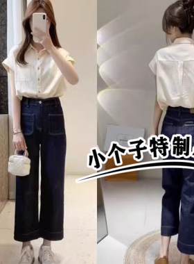 145-155小个子八分牛仔裤女夏季显高高腰直筒复古九分阔腿裤xxs码