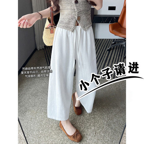 矮小个子亚麻白色薄款休闲弯刀阔腿裤女夏季慵懒风显瘦宽松奶奶裤