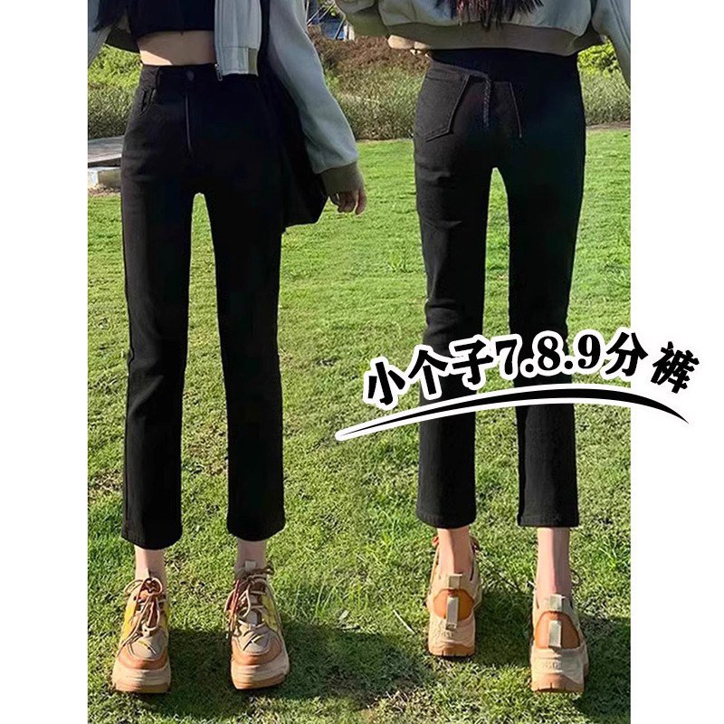 小矮个子145七分黑色牛仔裤女2024秋冬加厚高腰修身八分直筒裤子9