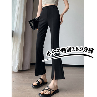 145xs九分微喇裤女春夏弹力高腰七八分小个子150cm西装开叉休闲裤