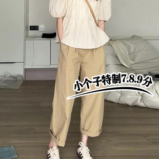 小矮个子150七分休闲工装裤女夏季宽松显高145xs码直筒八分阔腿裤