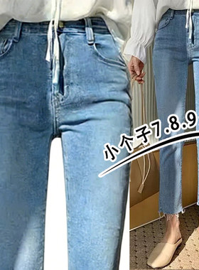 小个子七八分弹力烟管裤浅蓝色毛边牛仔裤女春夏韩版直筒九分裤xs
