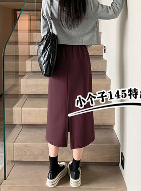 145xxs后开叉包臀半身裙女小个子秋冬季百搭韩版高腰a字中长裙子