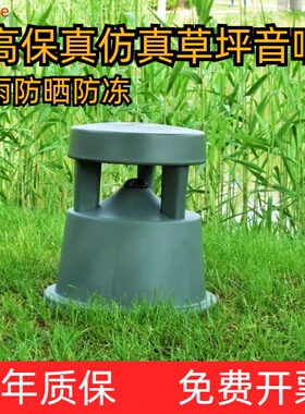 flykace草坪音箱 公园草坪音响 景区户外防水广播喇叭背景音乐