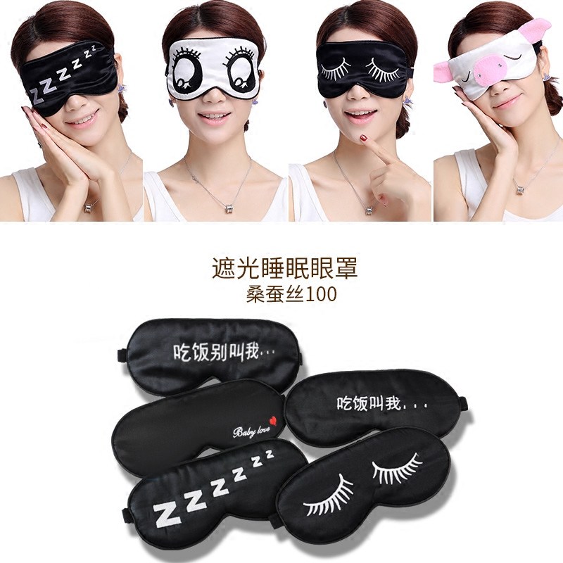维优梦第2代真丝眼罩耳塞冰袋睡眠遮光可爱卡通男女午睡觉护眼罩