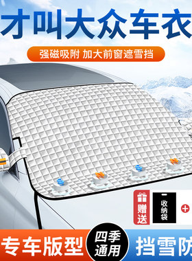 【大众专用】绒面加厚汽车车衣罩