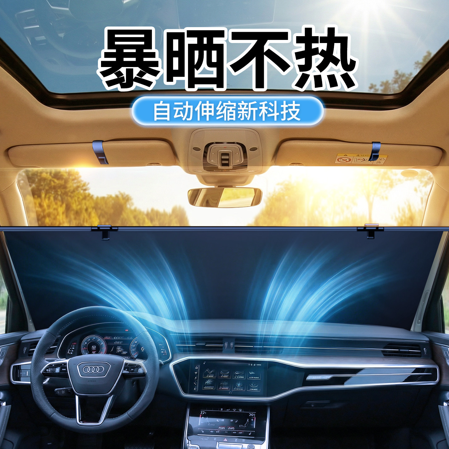 汽车防晒隔热遮阳挡板自动伸缩遮光帘2026新款车内前挡风玻璃车罩