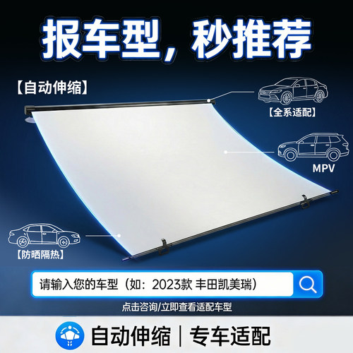 汽车前挡防晒隔热遮阳挡自动伸缩小车窗内睡觉隐私遮光帘停车