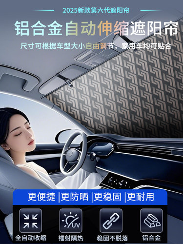 红旗H5 Hs5 Eqm5 H6 H7 H9 Hs9汽车遮阳帘自动伸缩遮阳隔热板
