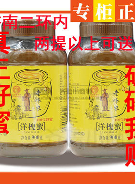老蜂农洋槐蜜900克g玻璃瓶装江西