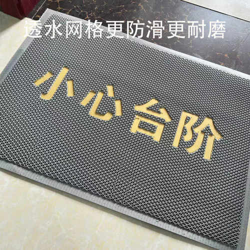 小心地滑进出口漏水镂空提示