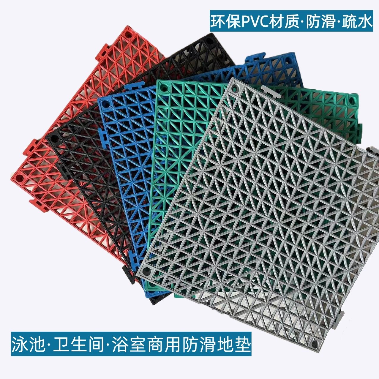 加厚厨房卫生间浴室防滑垫可拼接地垫镂空防滑隔水垫工程地垫,居家布艺,家用脚垫,淘宝优惠券,粉丝福利购,淘宝优惠卷