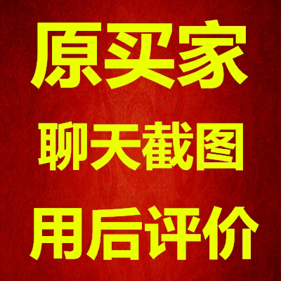 部分顾客聊天截图请查看