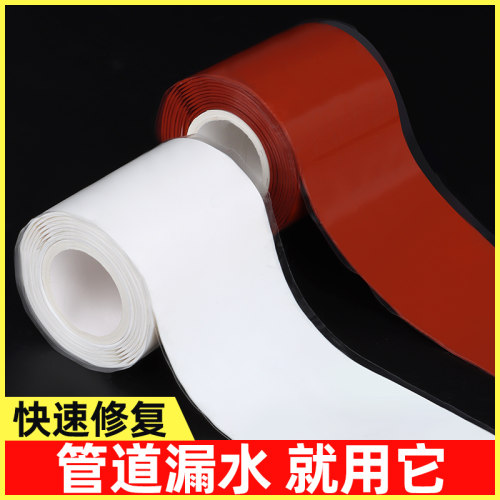防水胶带水管补漏堵漏密封